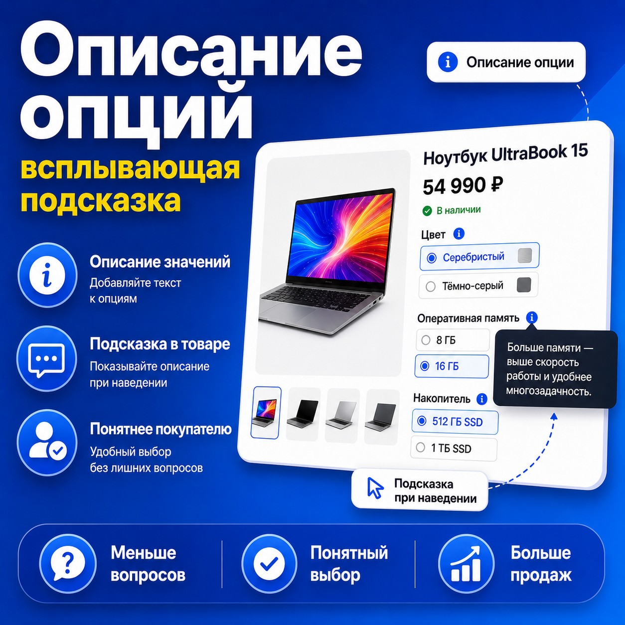 Описание опций