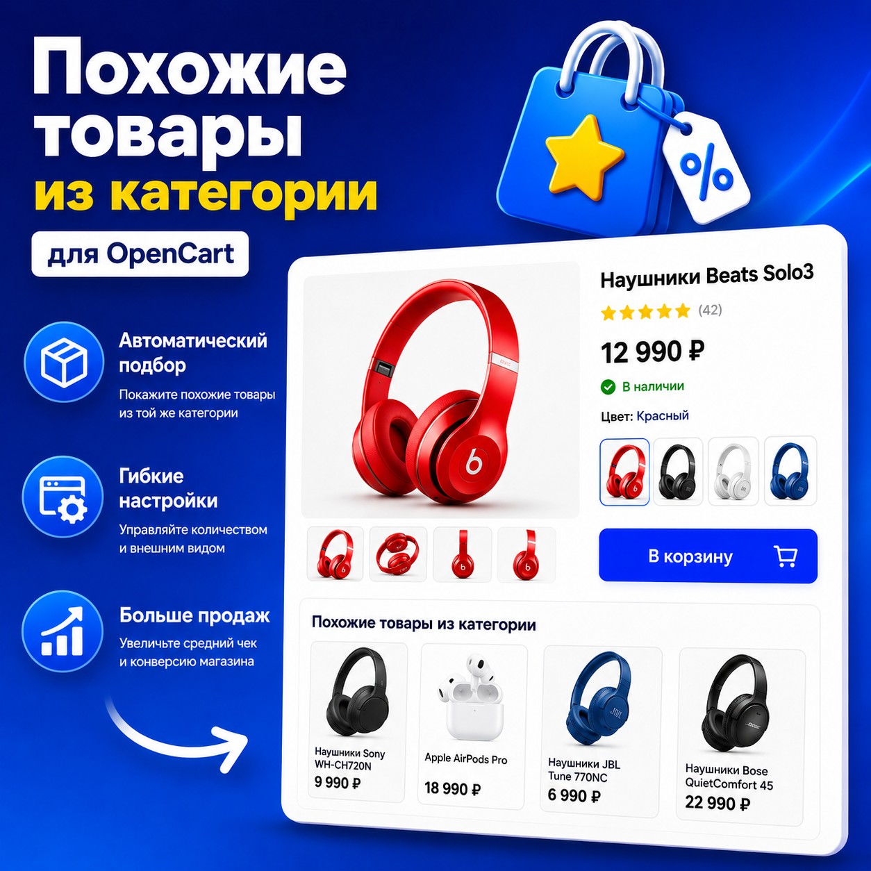 Похожие Товары Из Категории