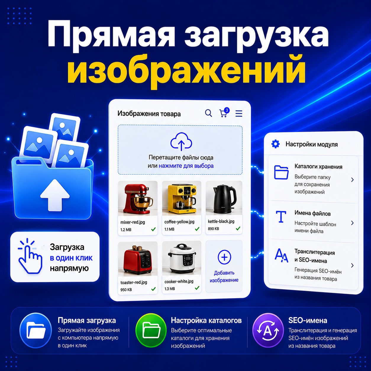Прямая загрузка изображений