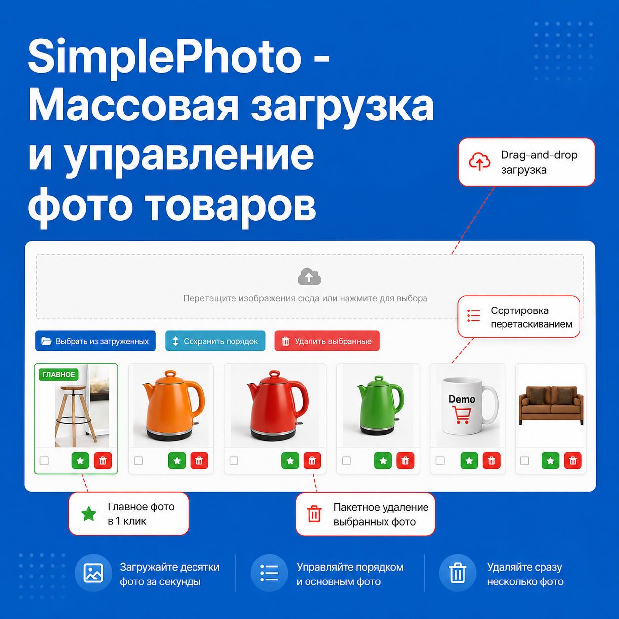 Загрузка фото