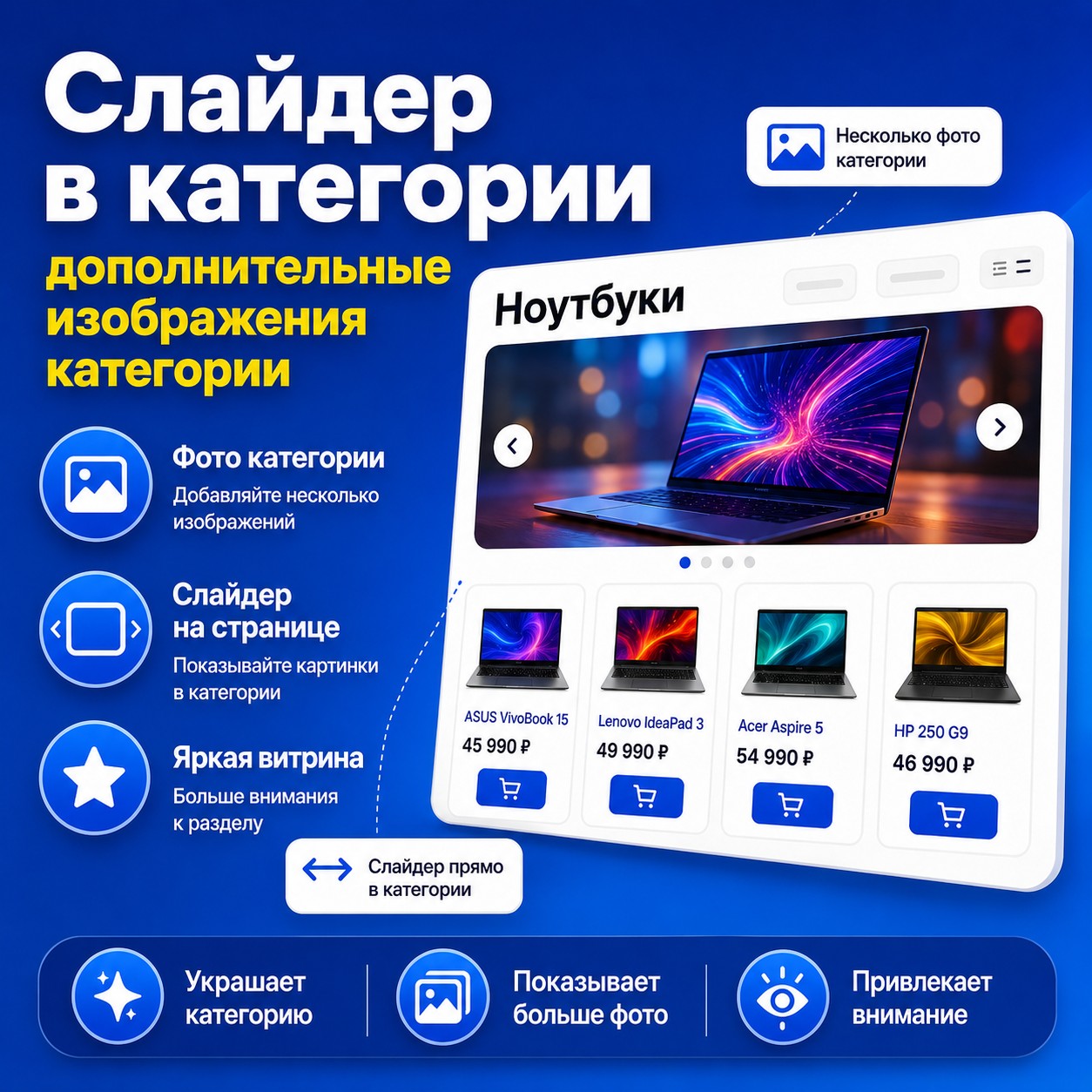Слайдер категории