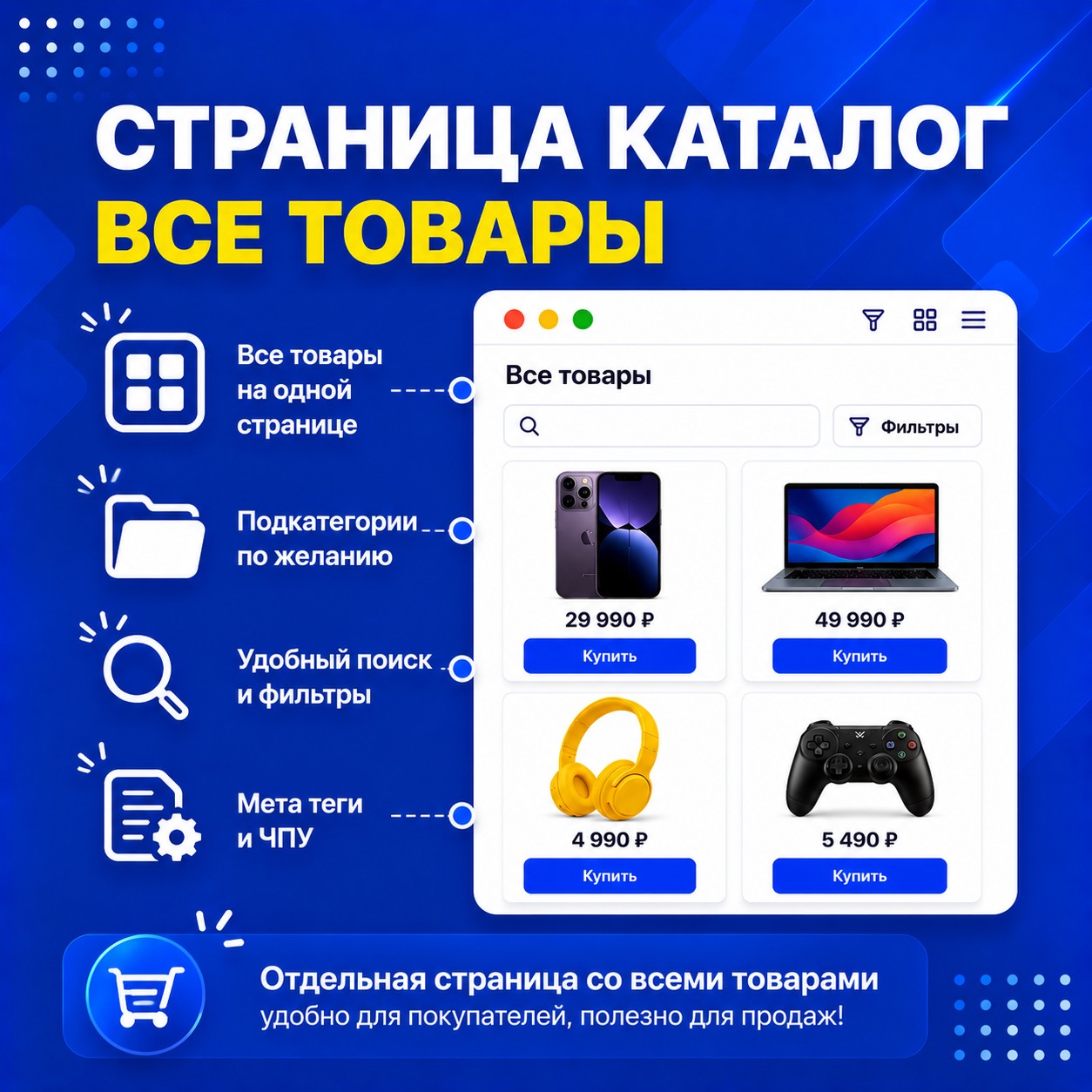 Страница Каталог
