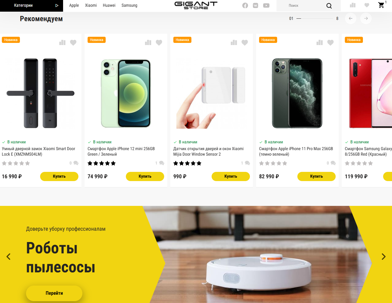 Главная страница, скриншот 2