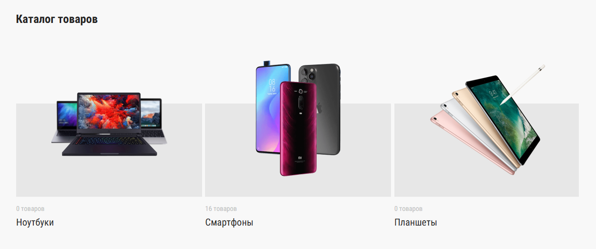 ГигантСтор, скриншот 11