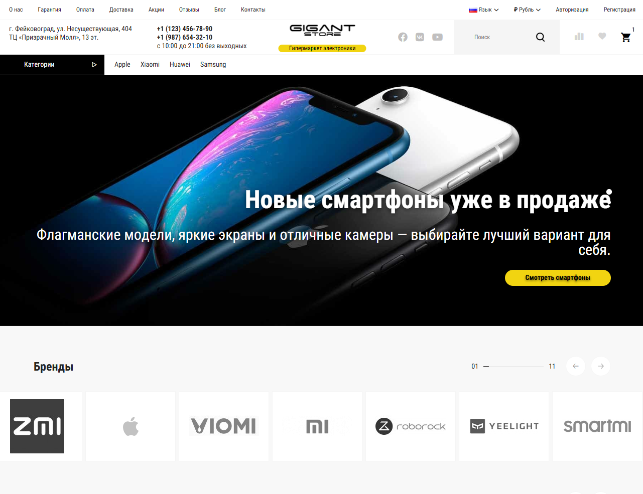 Интернет-магазин под ключ