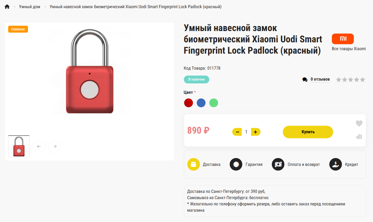 ГигантСтор, скриншот 6