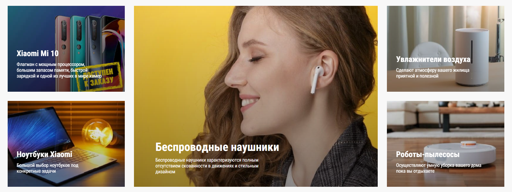 Промо-баннеры, скриншот 1