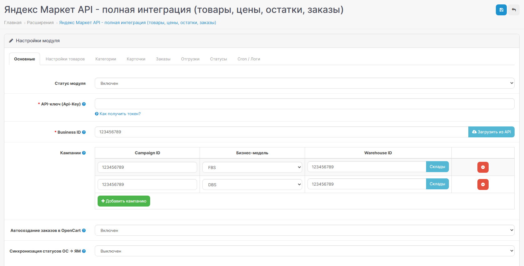 API Яндекс Маркет, скриншот 1